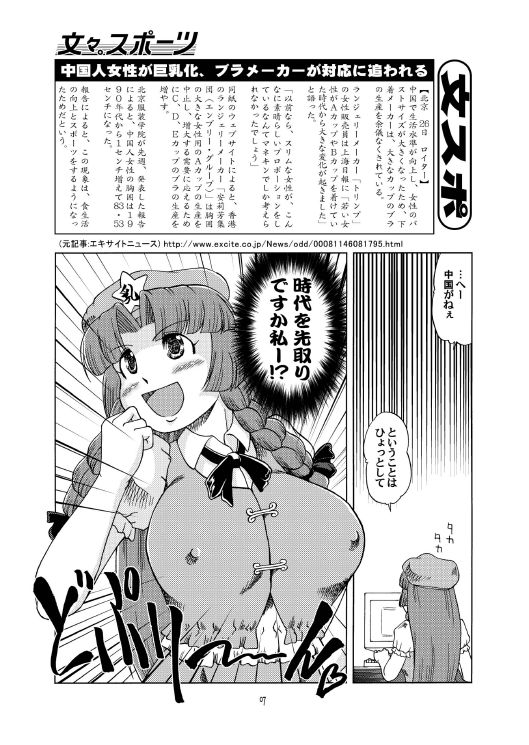 MARISA BLACK -Muteki Danmaku Musume Black Label 2- page 7 full