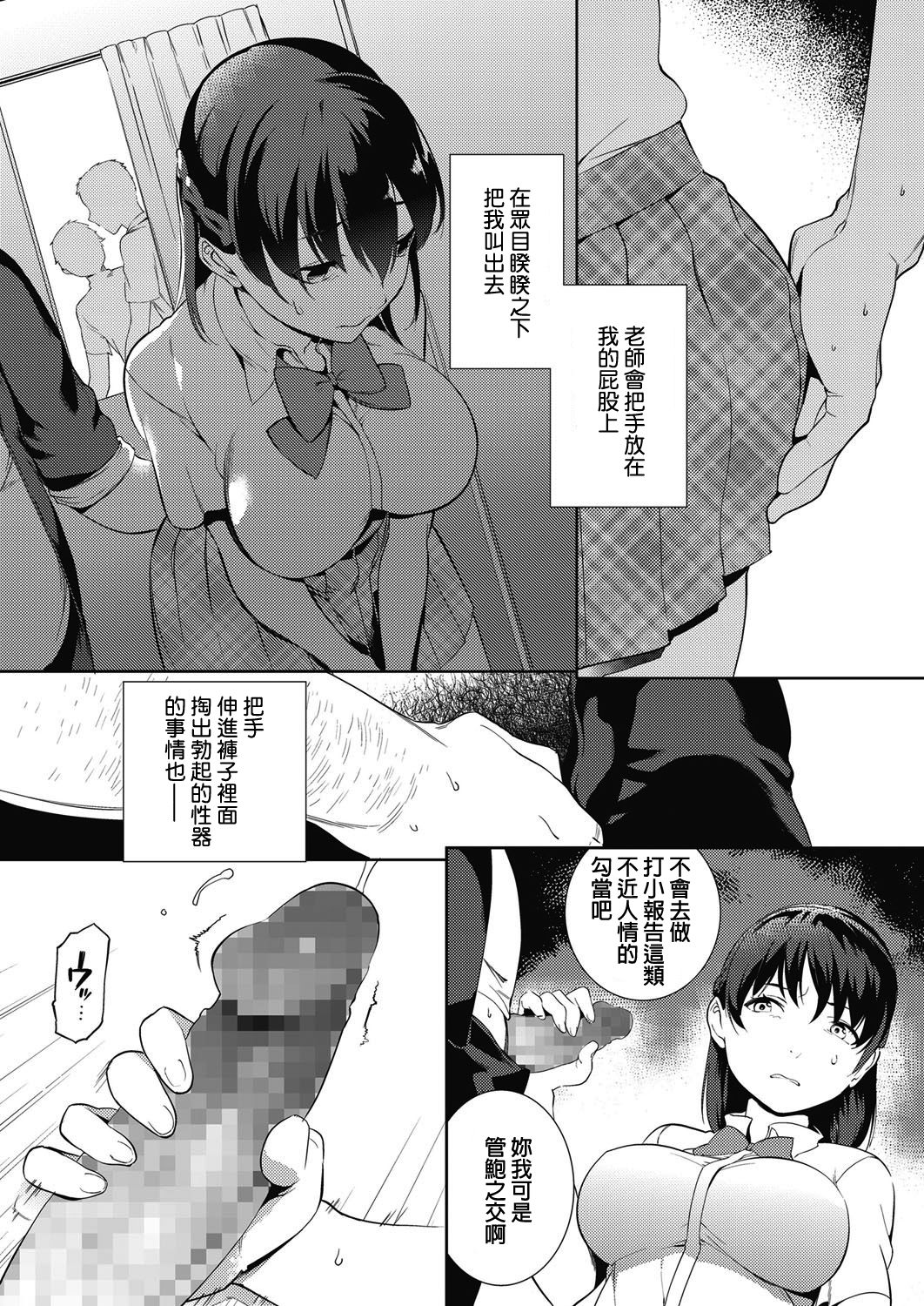 Shoujo Hisanroku page 4 full