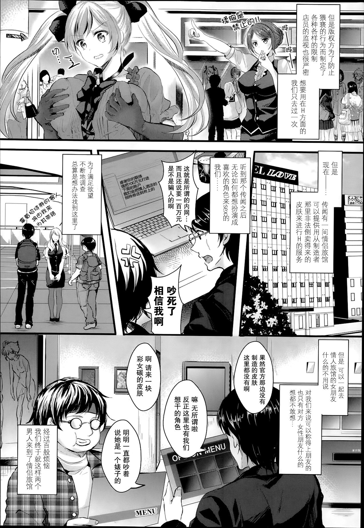 Nari Kiri Kawa Hoteru page 2 full