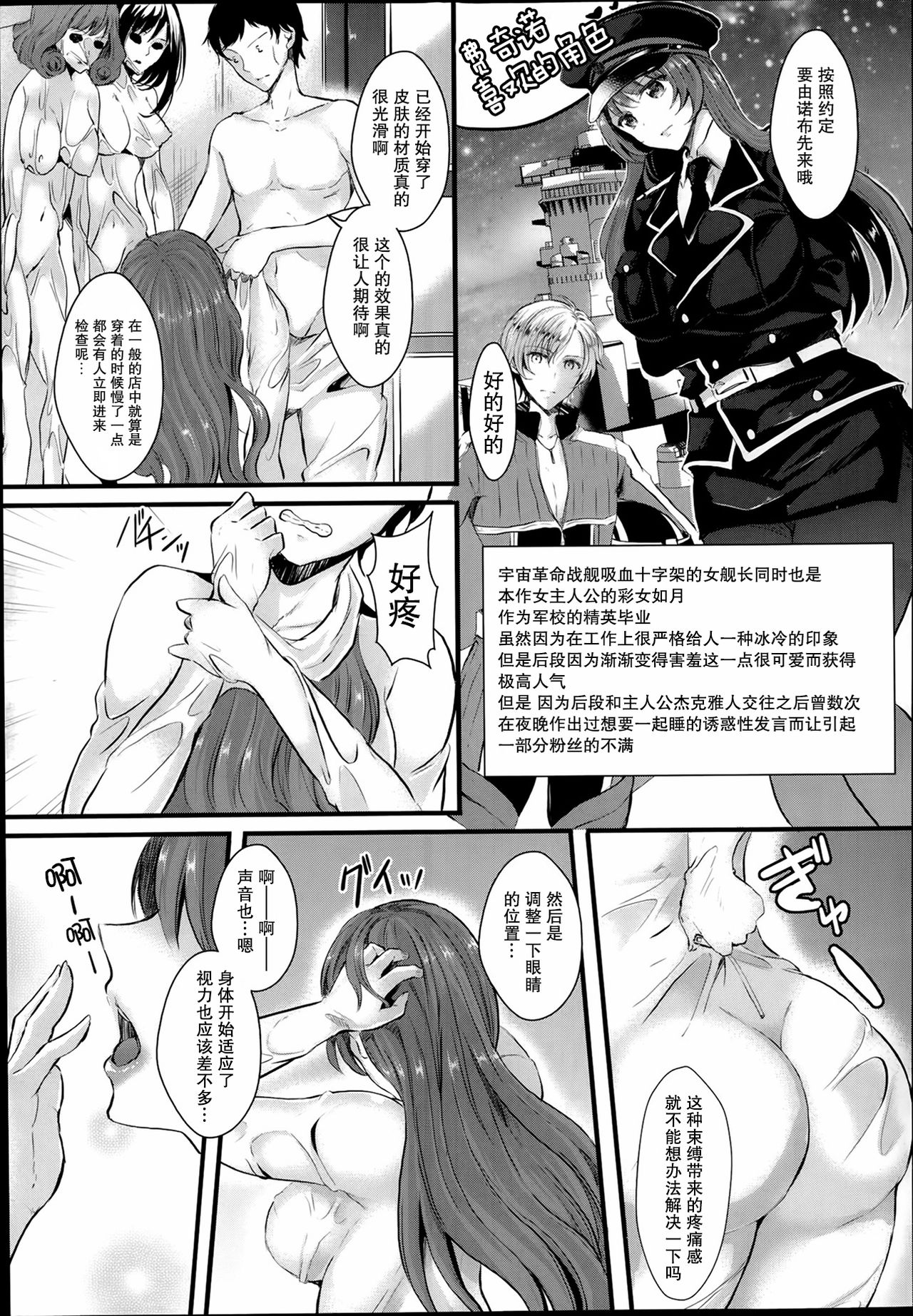 Nari Kiri Kawa Hoteru page 3 full