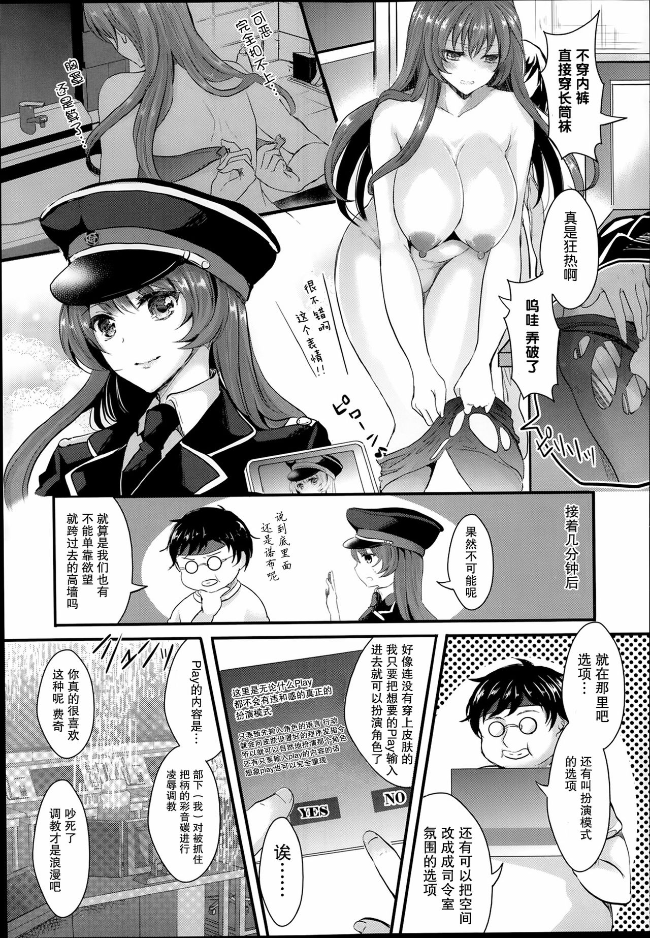 Nari Kiri Kawa Hoteru page 5 full