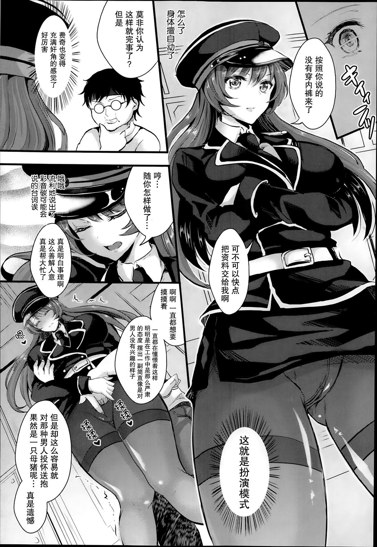 Nari Kiri Kawa Hoteru page 6 full