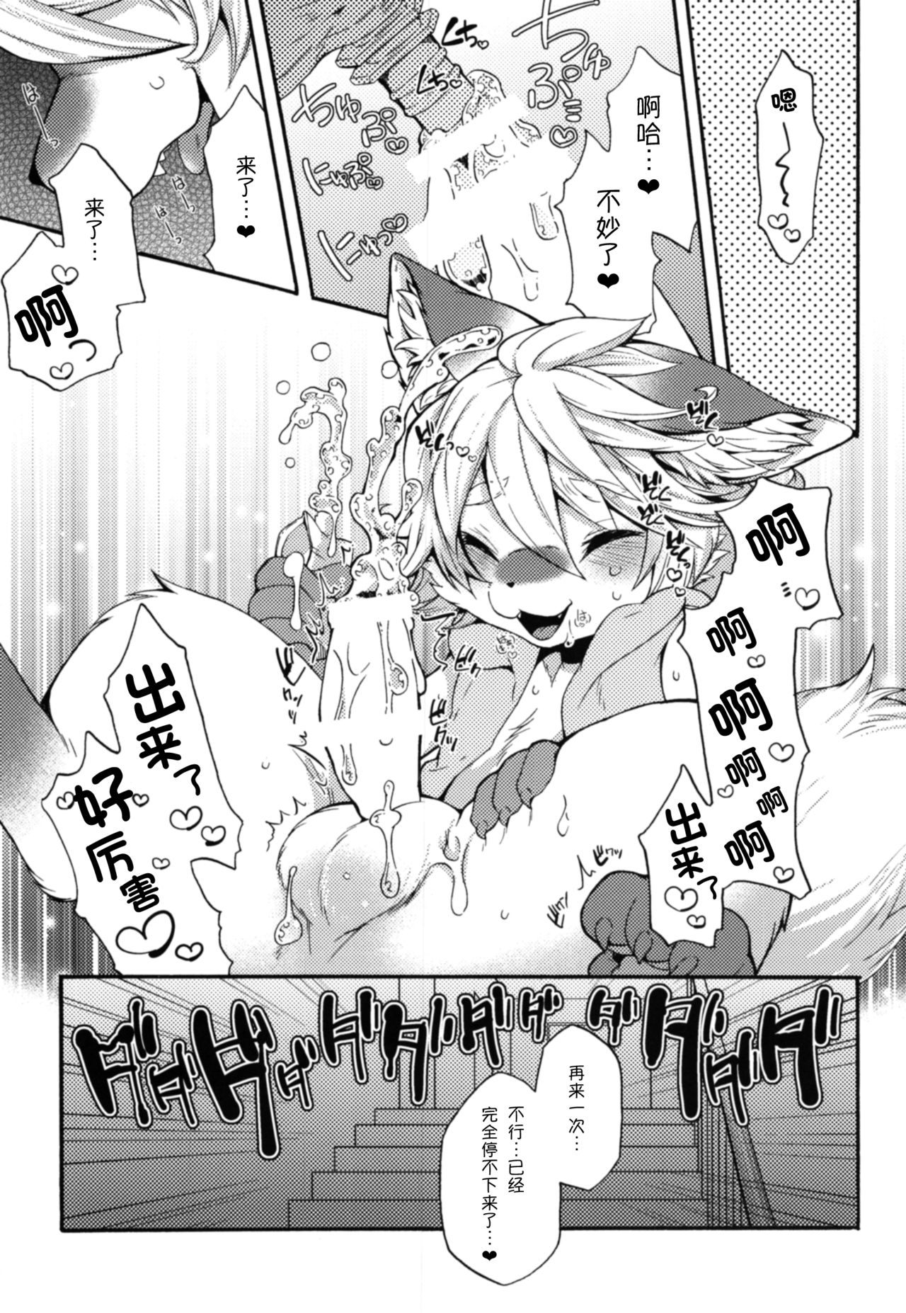 Weider in Charging 2 page 4 full