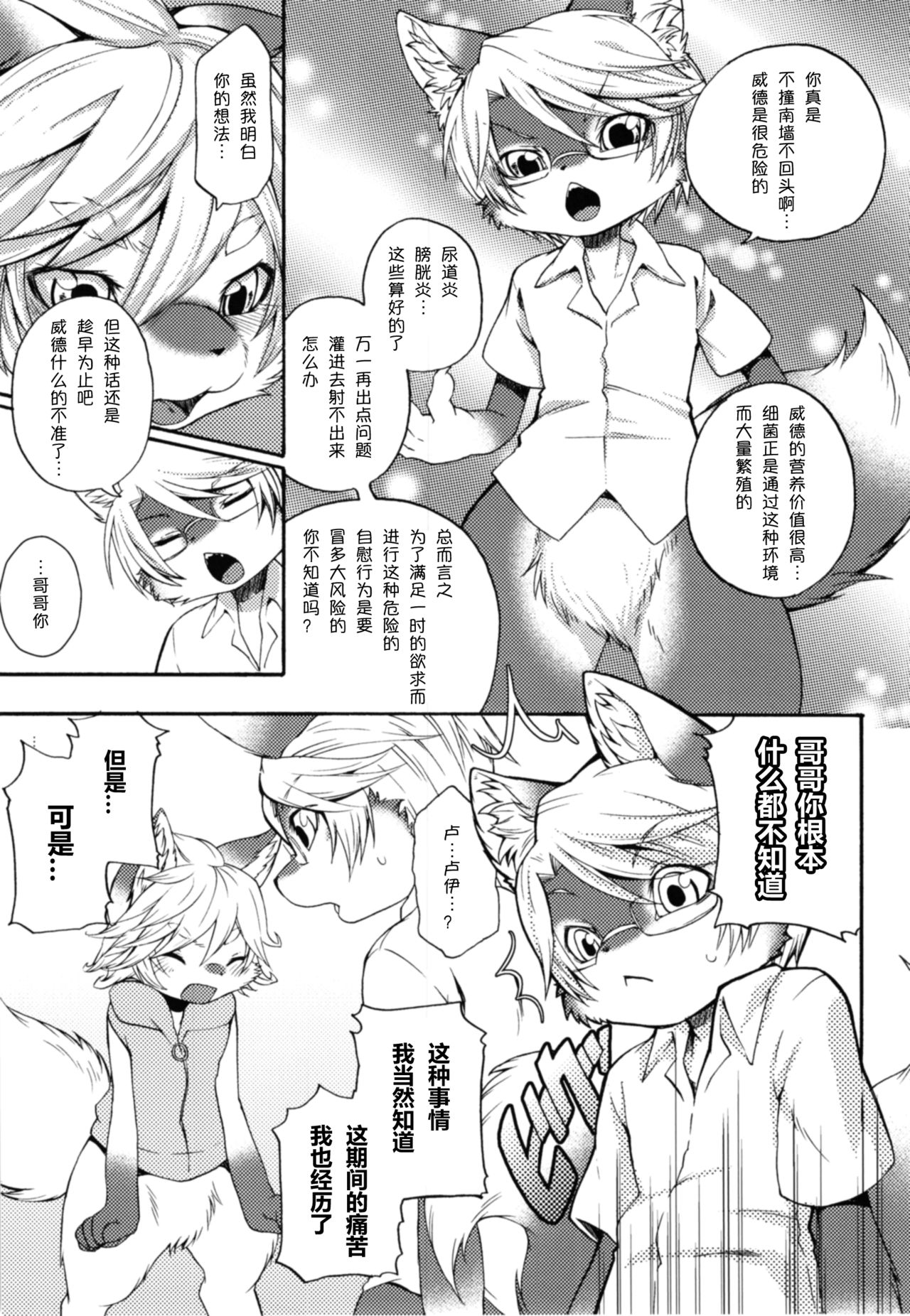 Weider in Charging 2 page 6 full