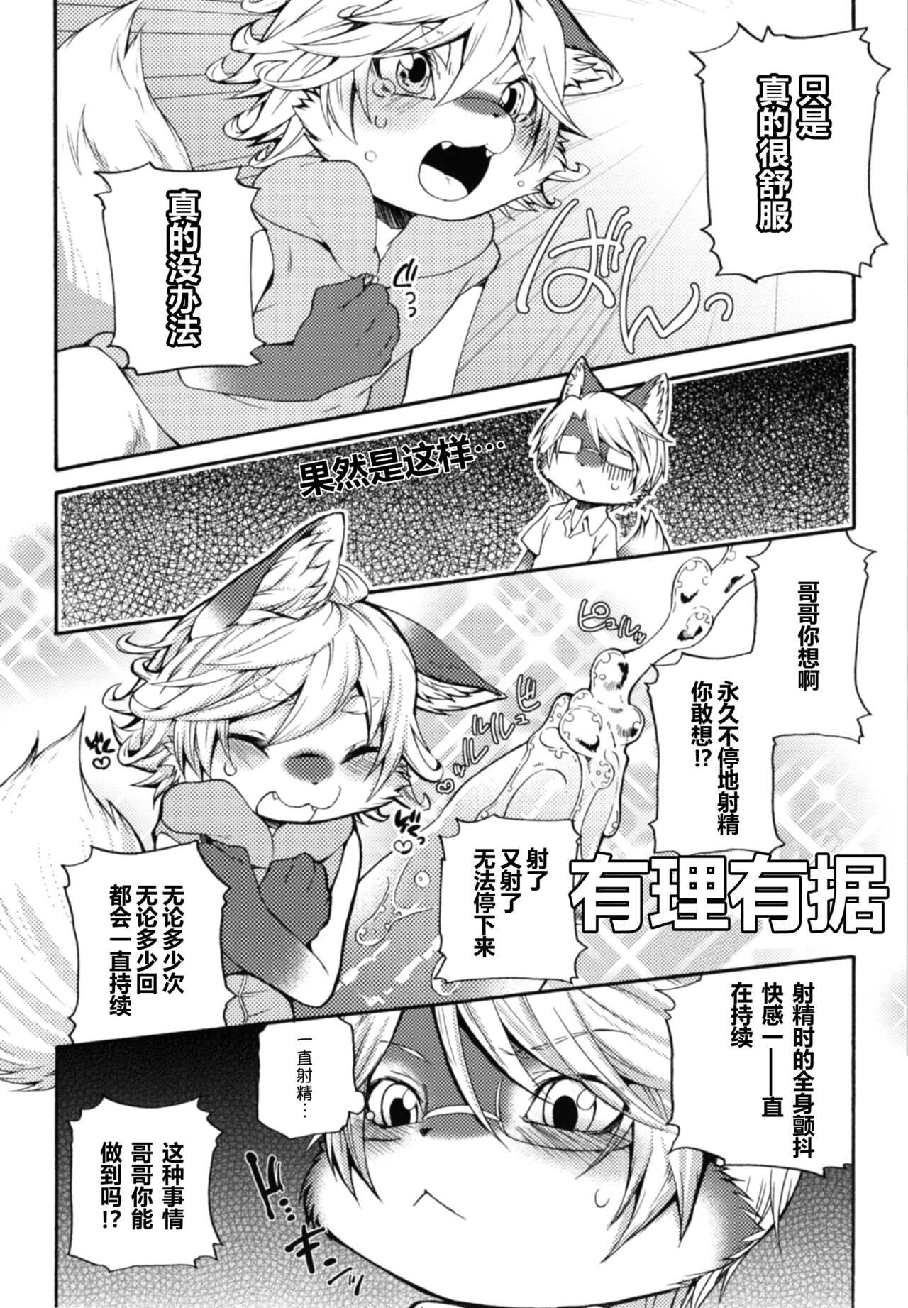 Weider in Charging 2 page 7 full