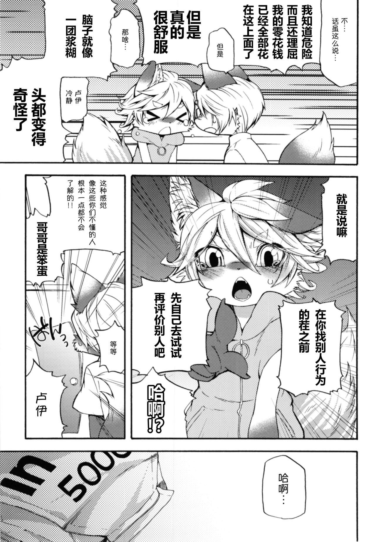 Weider in Charging 2 page 8 full