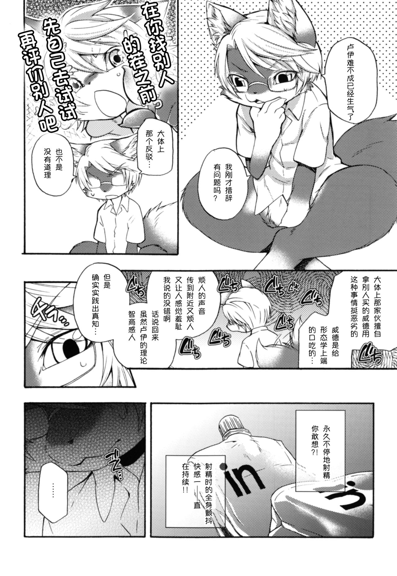 Weider in Charging 2 page 9 full