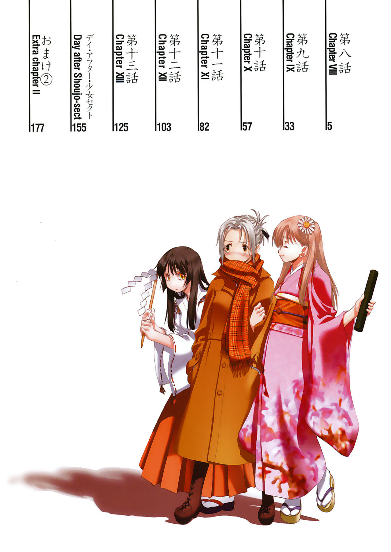 Shoujo Sect 2 page 4 full