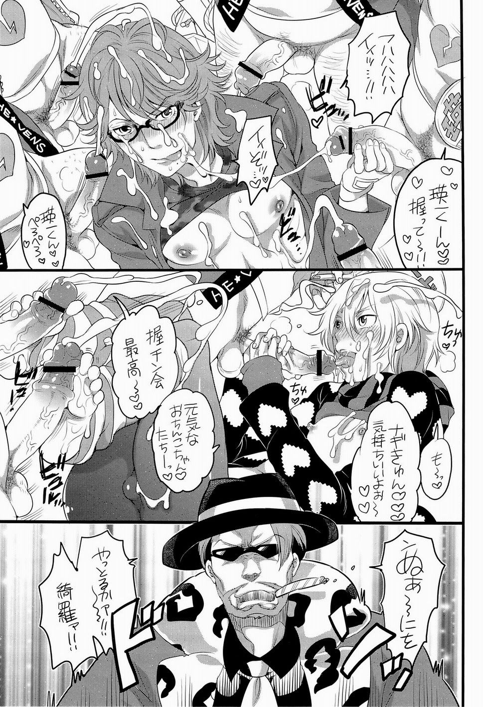 Kyun Kyun Kira-kyun! page 2 full