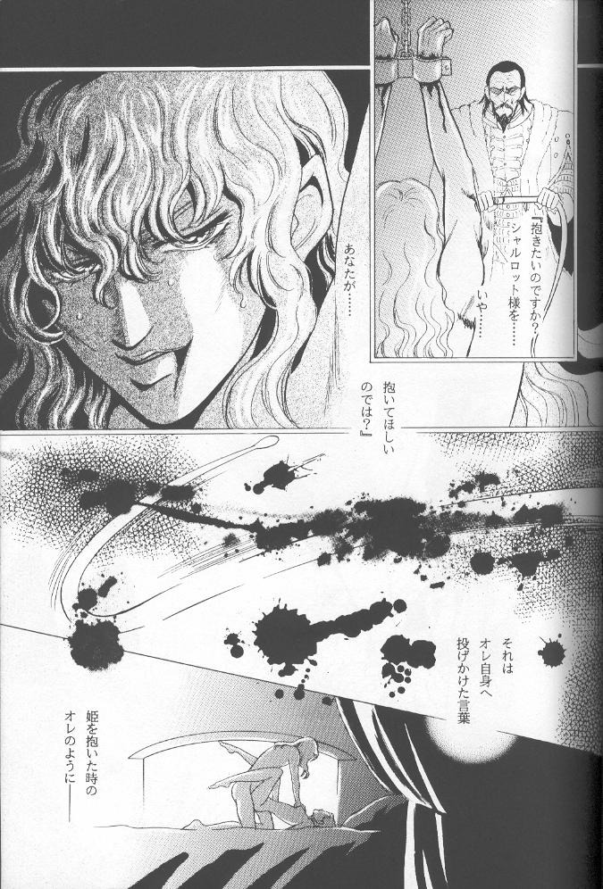 Victory Song page 6 full