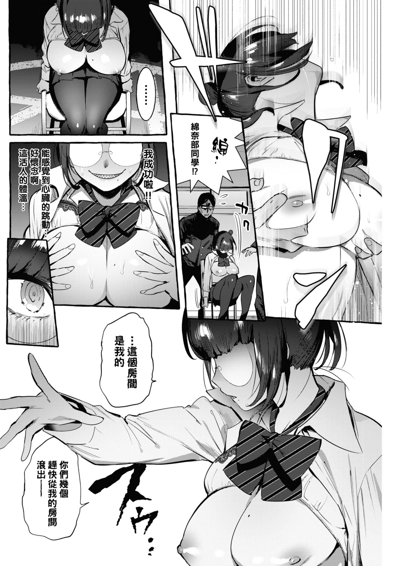 Okaken page 6 full
