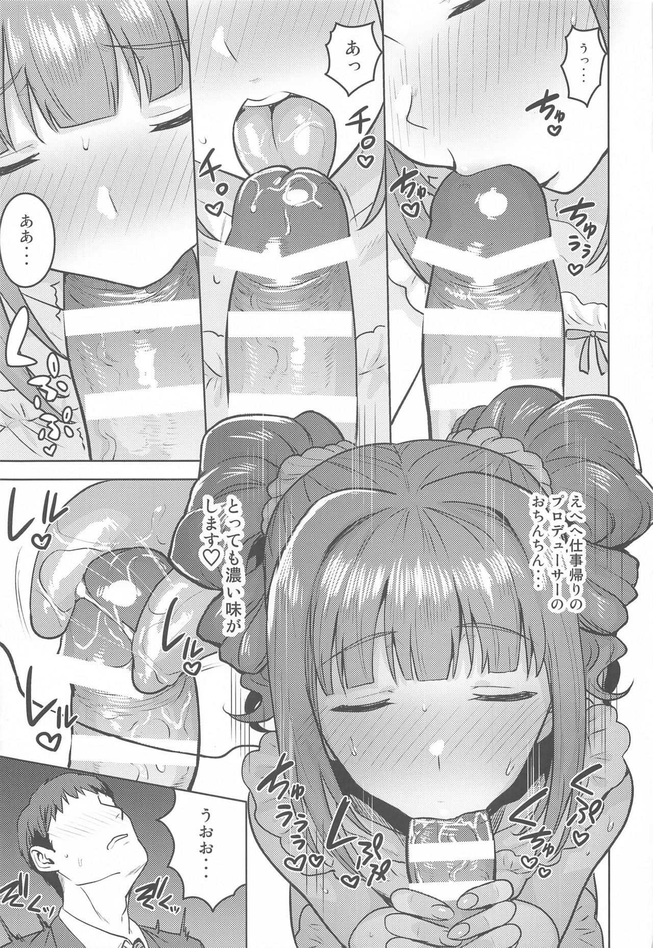Yayoi to Apron page 10 full