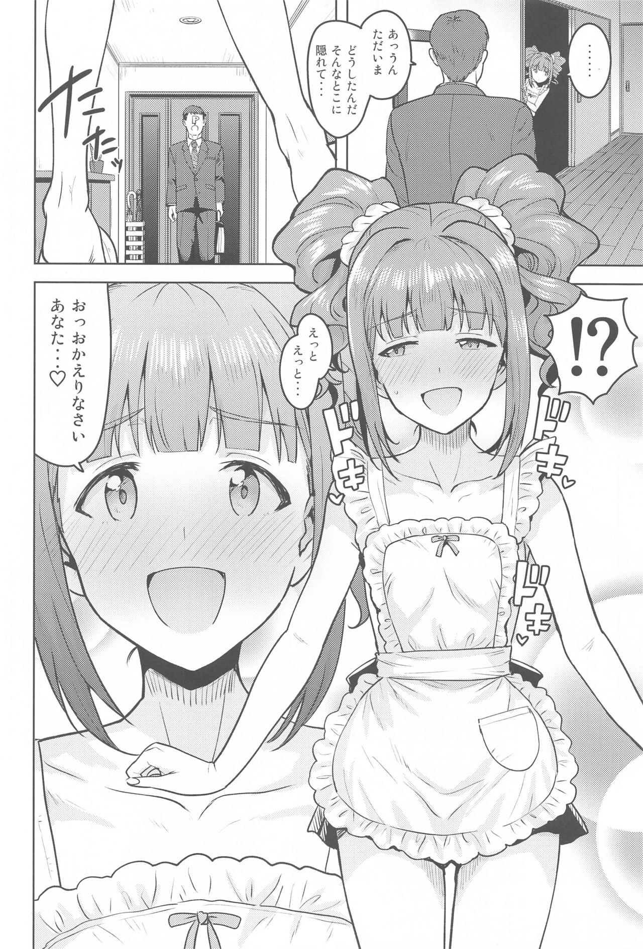 Yayoi to Apron page 3 full