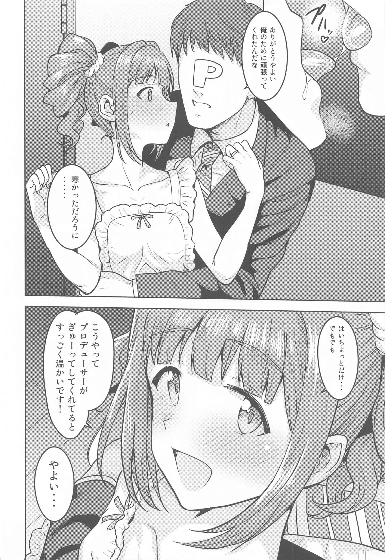 Yayoi to Apron page 5 full