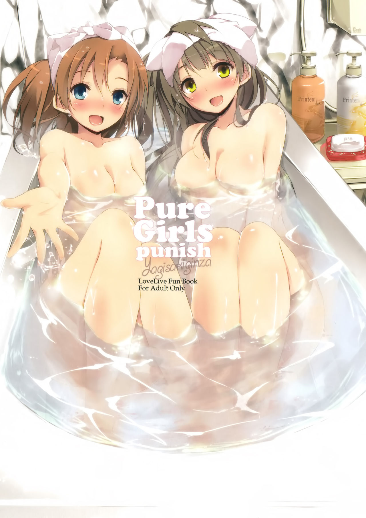 Pure Girls punish page 1 full