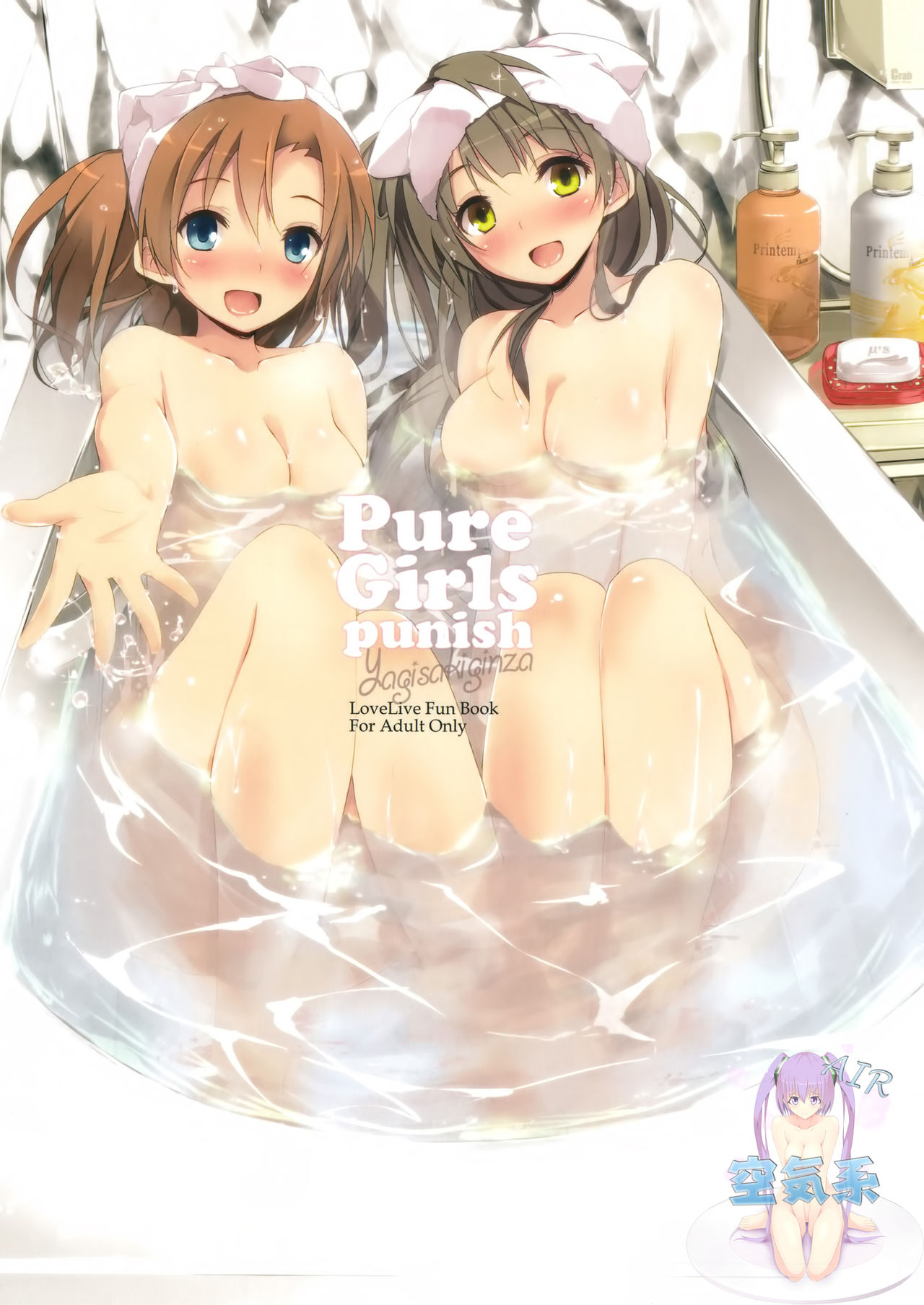 Pure Girls punish page 2 full