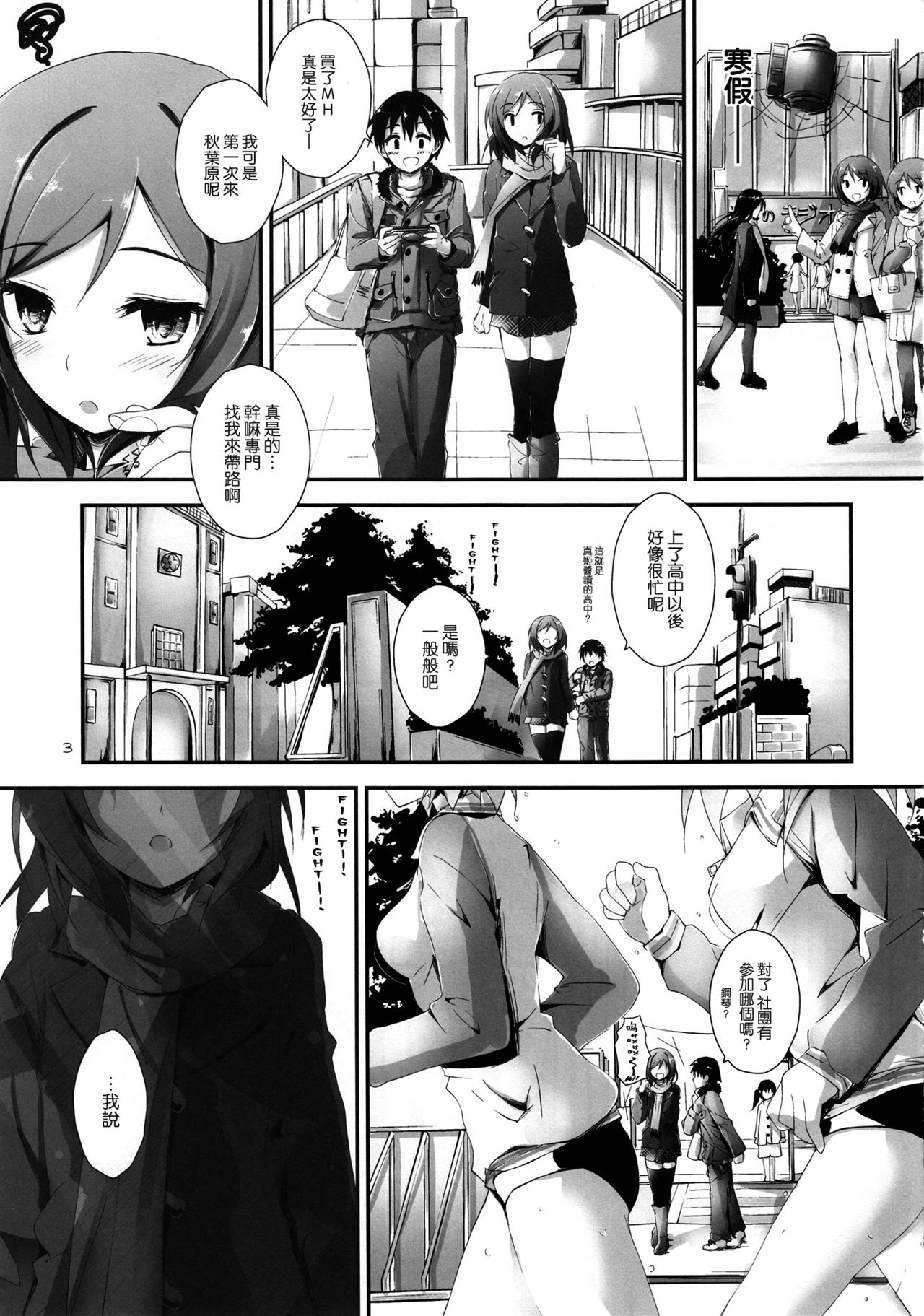 Pure Girls punish page 3 full