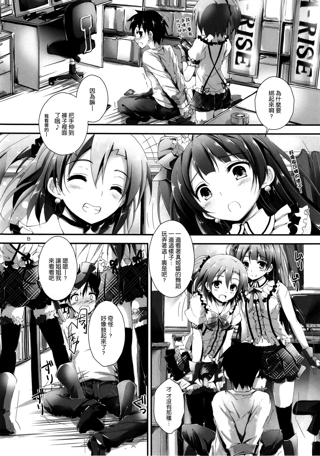 Pure Girls punish page 8 full