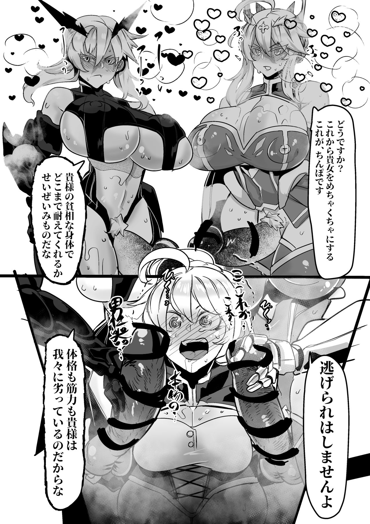 Artoria ga Artoria o Okasu Futanari Les Sex page 3 full