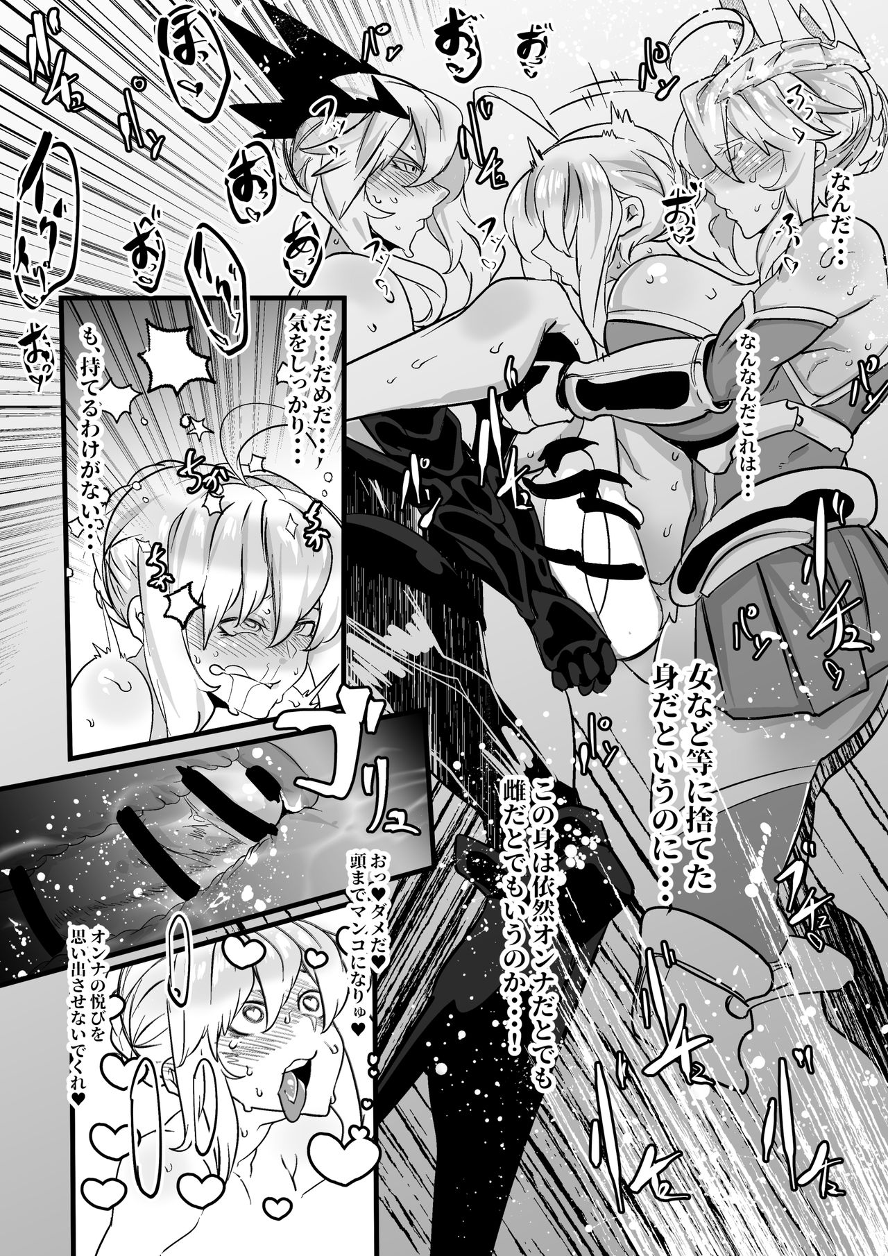Artoria ga Artoria o Okasu Futanari Les Sex page 7 full