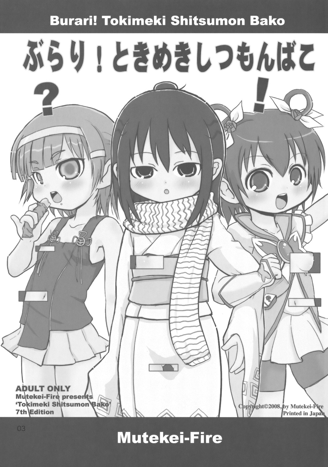 Burari! Tokimeki Shitsumon Bako page 2 full