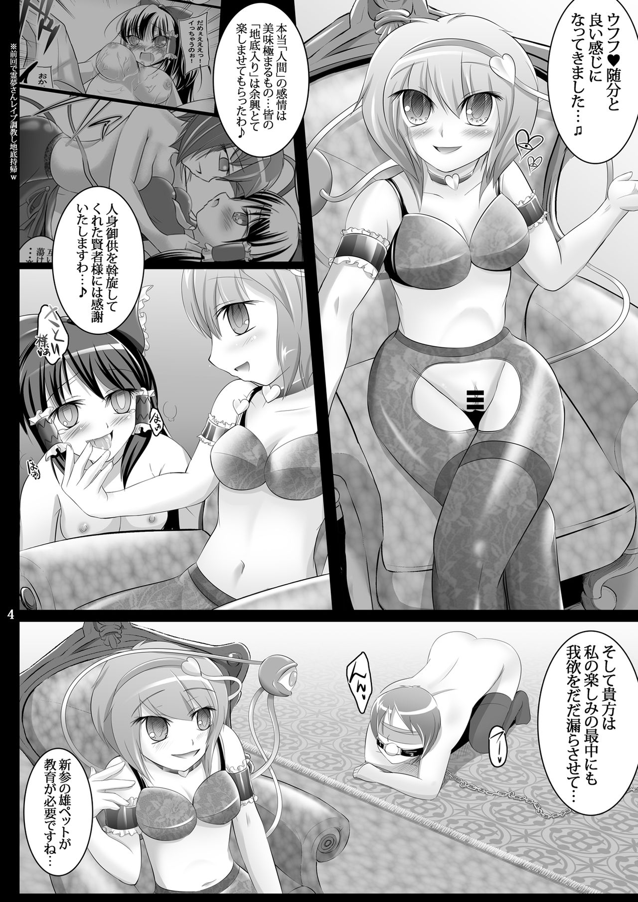 SADORIC page 6 full