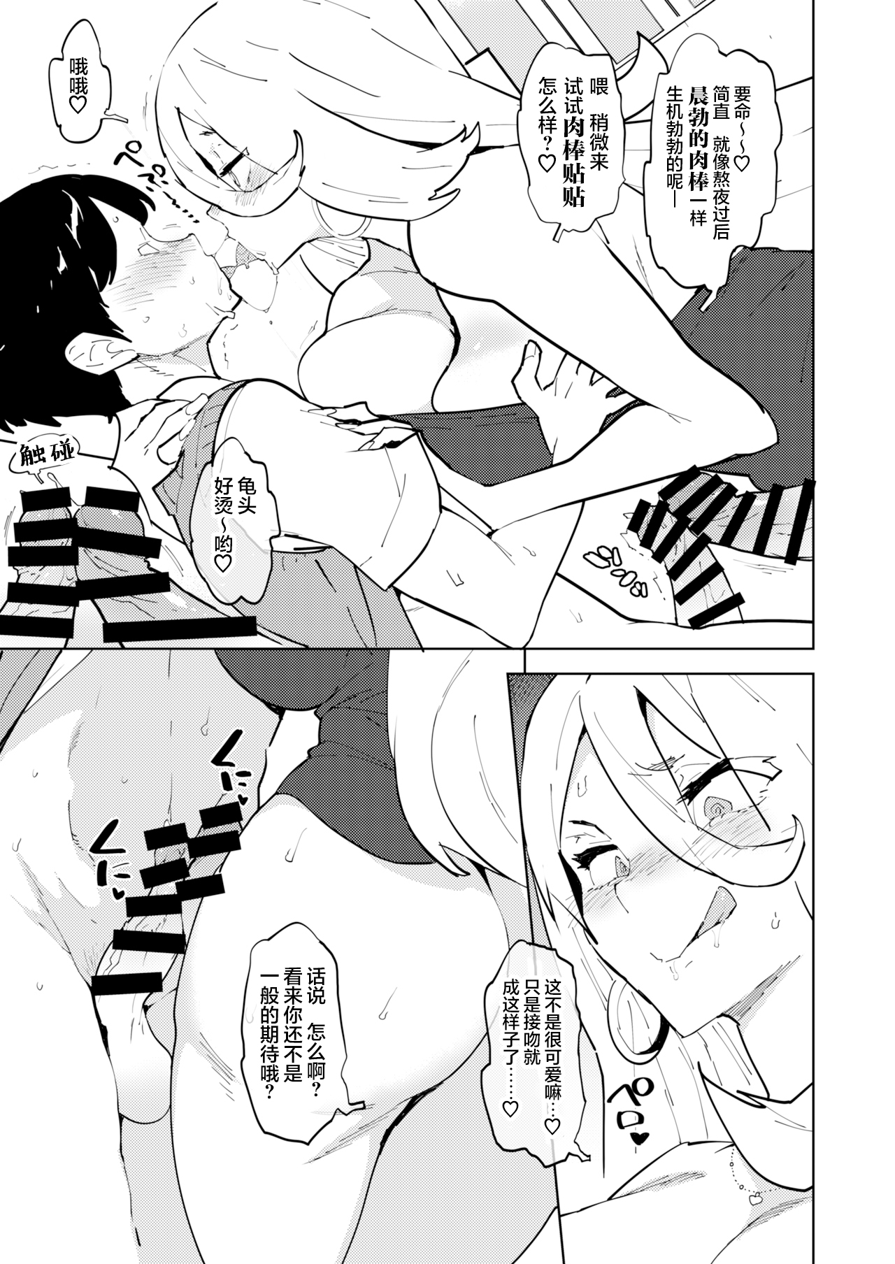 Futanari Gal Mama wa Asobitagaru. page 5 full