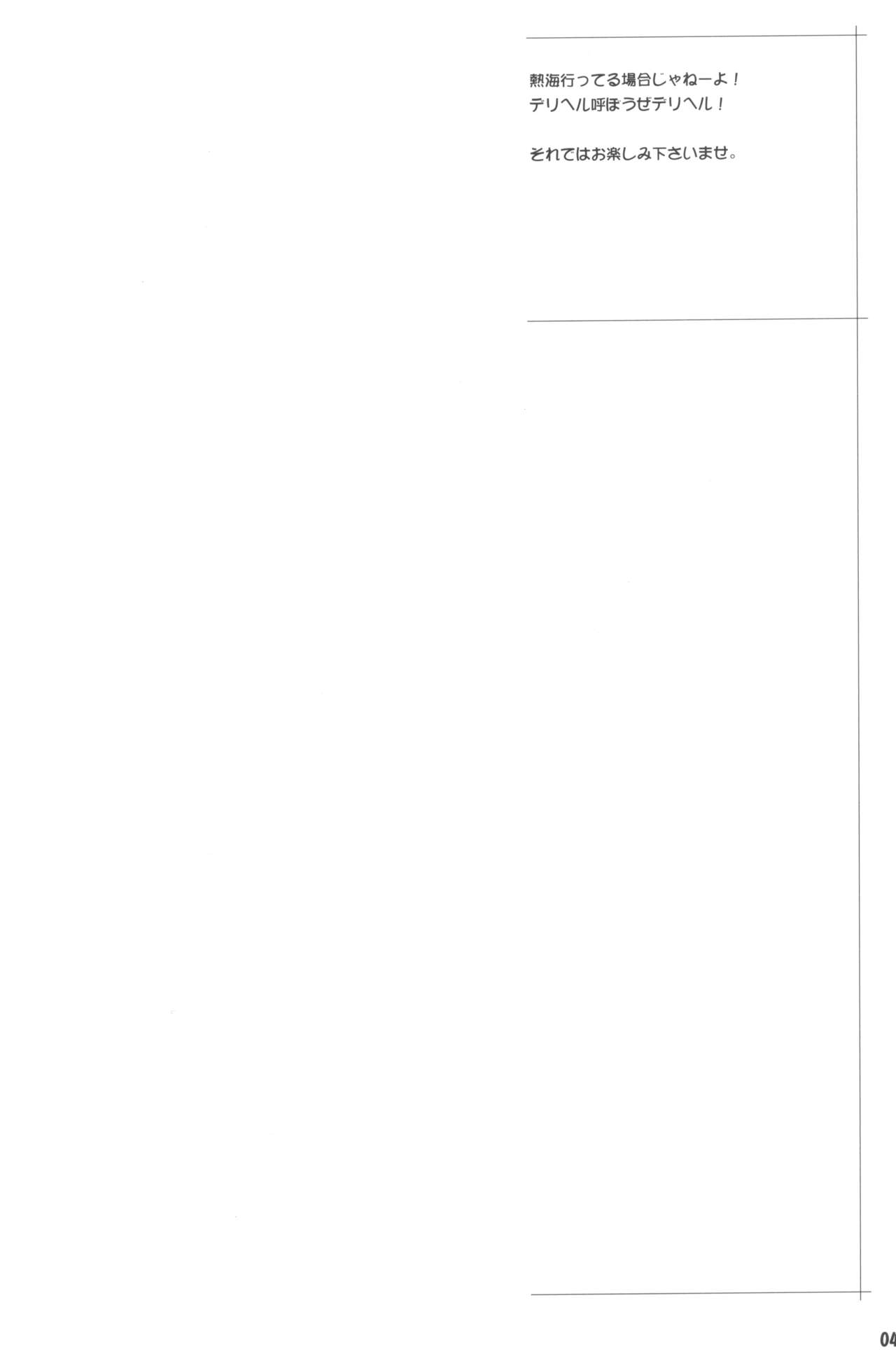 Momokan no DeliHeal Kokuminteki Girlfriend page 3 full