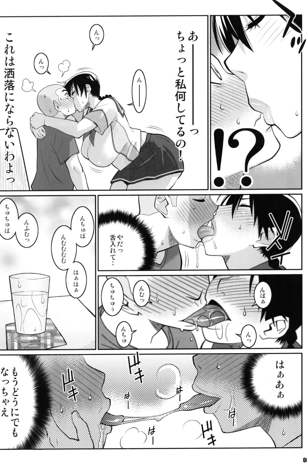 Momokan no DeliHeal Kokuminteki Girlfriend page 7 full