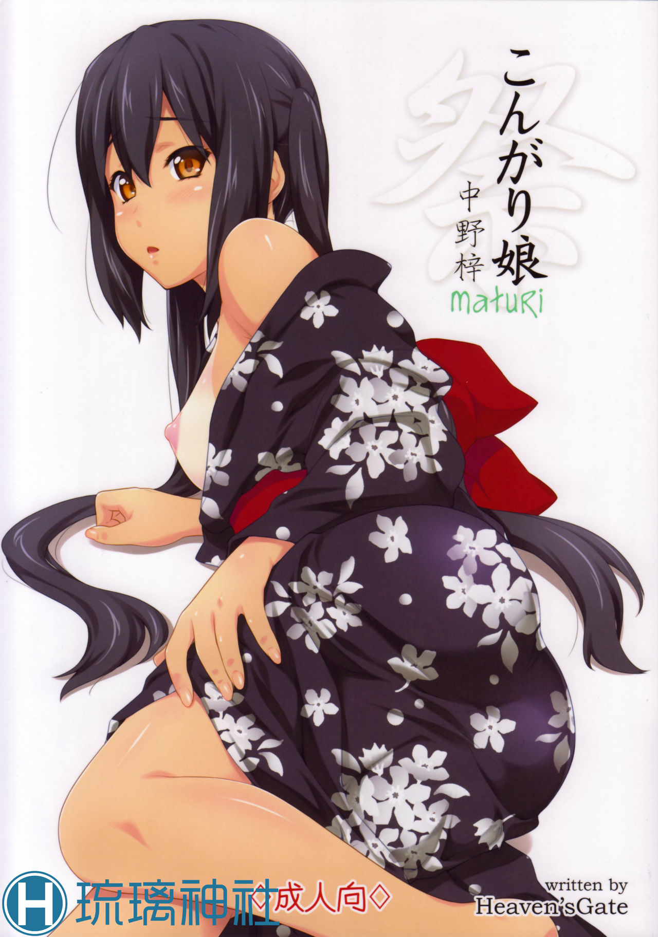 Kongari Musume -Matsuri- page 1 full