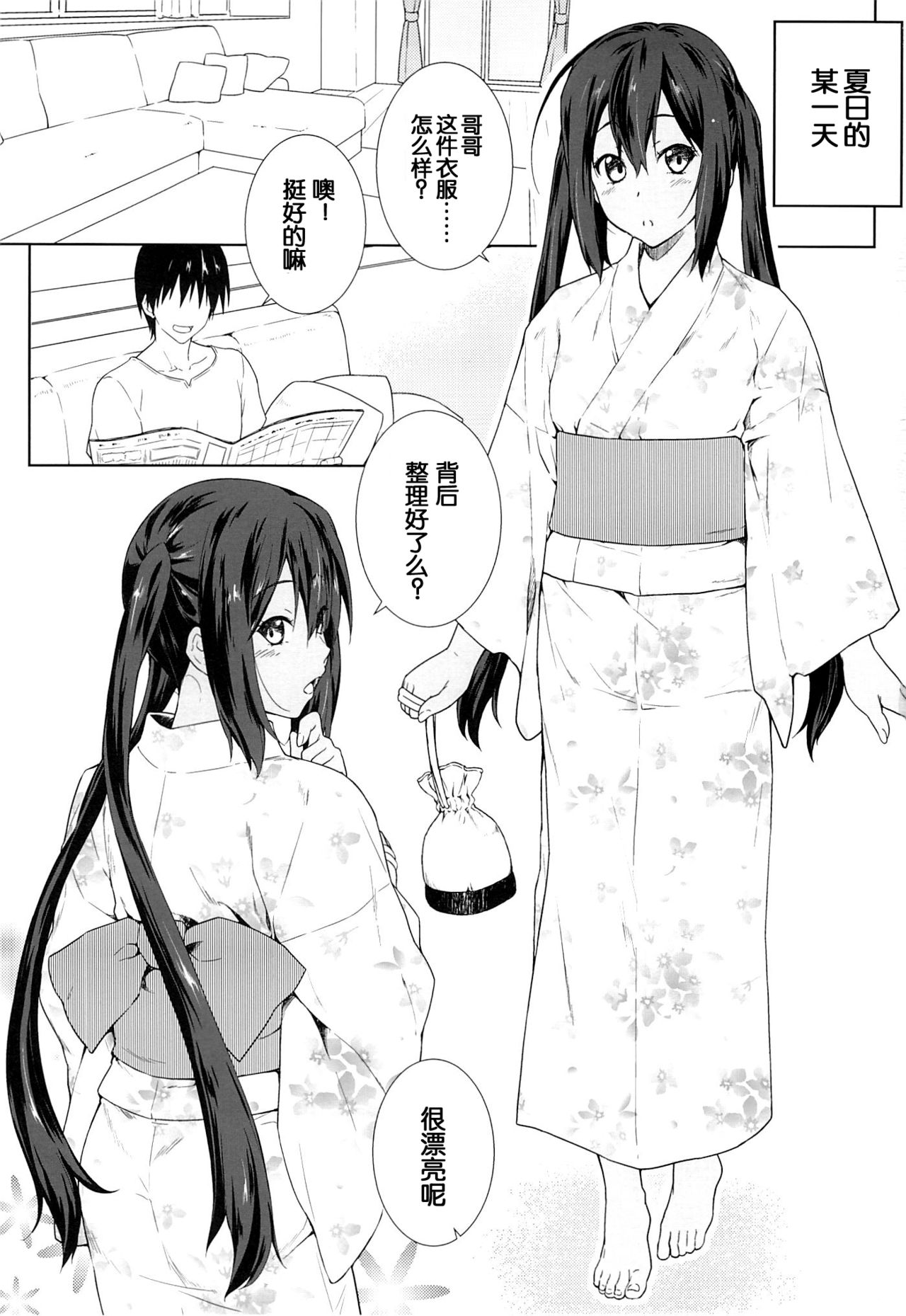 Kongari Musume -Matsuri- page 4 full