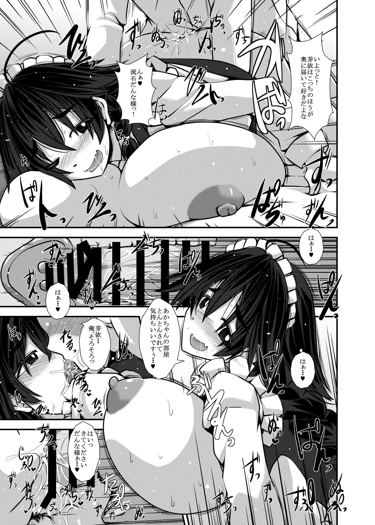 Tsuma Maid page 10 full