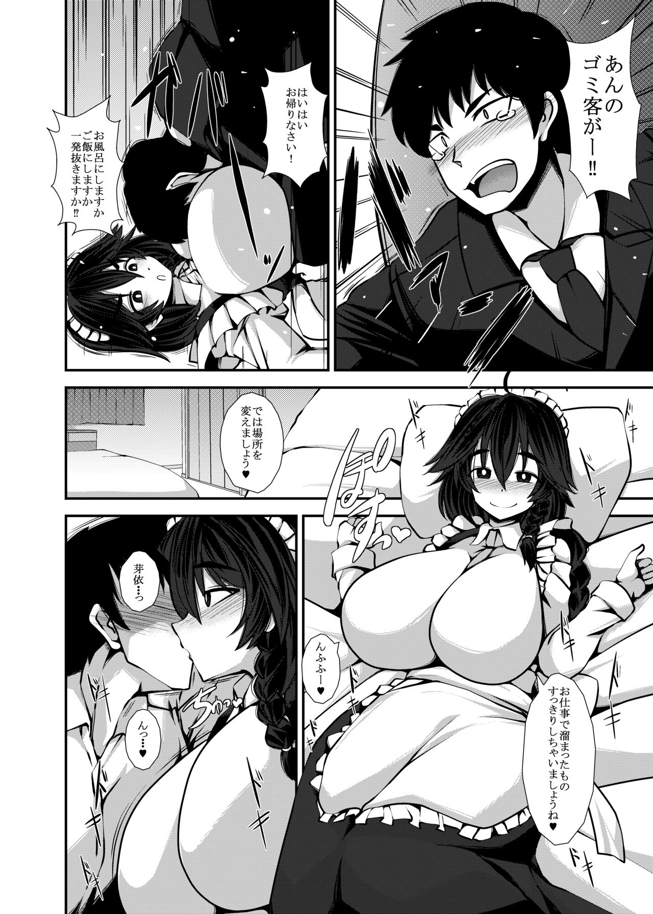 Tsuma Maid page 7 full
