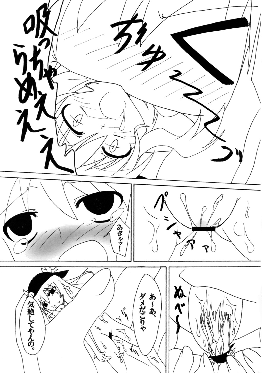 tenshi ga gichogicho ni yara reru gazou no appuroudo o kibou shimasu page 10 full