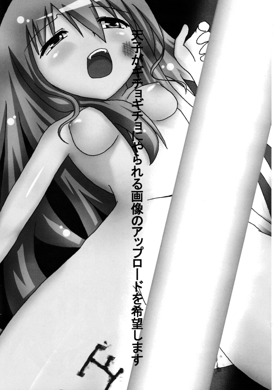 tenshi ga gichogicho ni yara reru gazou no appuroudo o kibou shimasu page 2 full