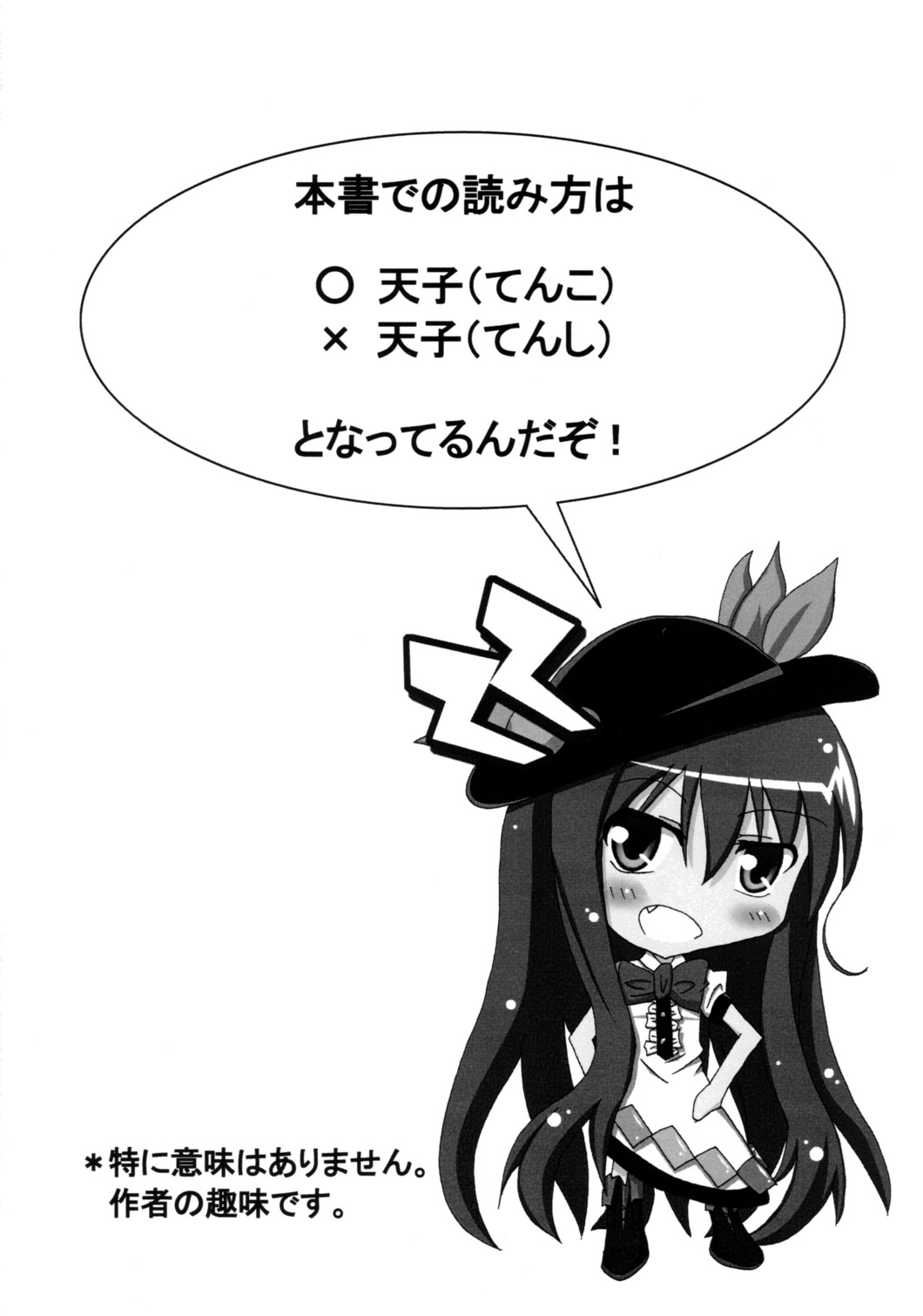 tenshi ga gichogicho ni yara reru gazou no appuroudo o kibou shimasu page 3 full