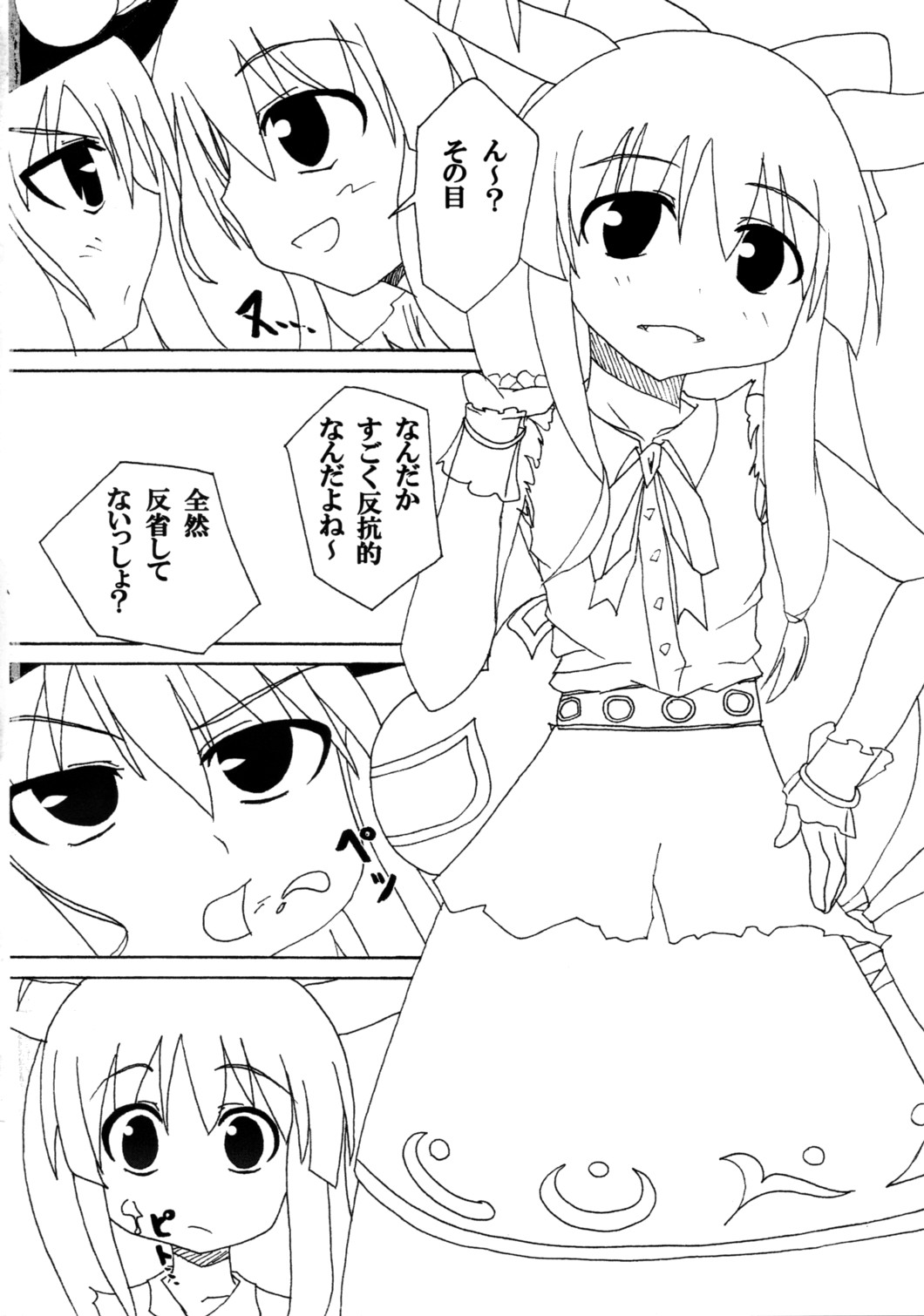 tenshi ga gichogicho ni yara reru gazou no appuroudo o kibou shimasu page 5 full