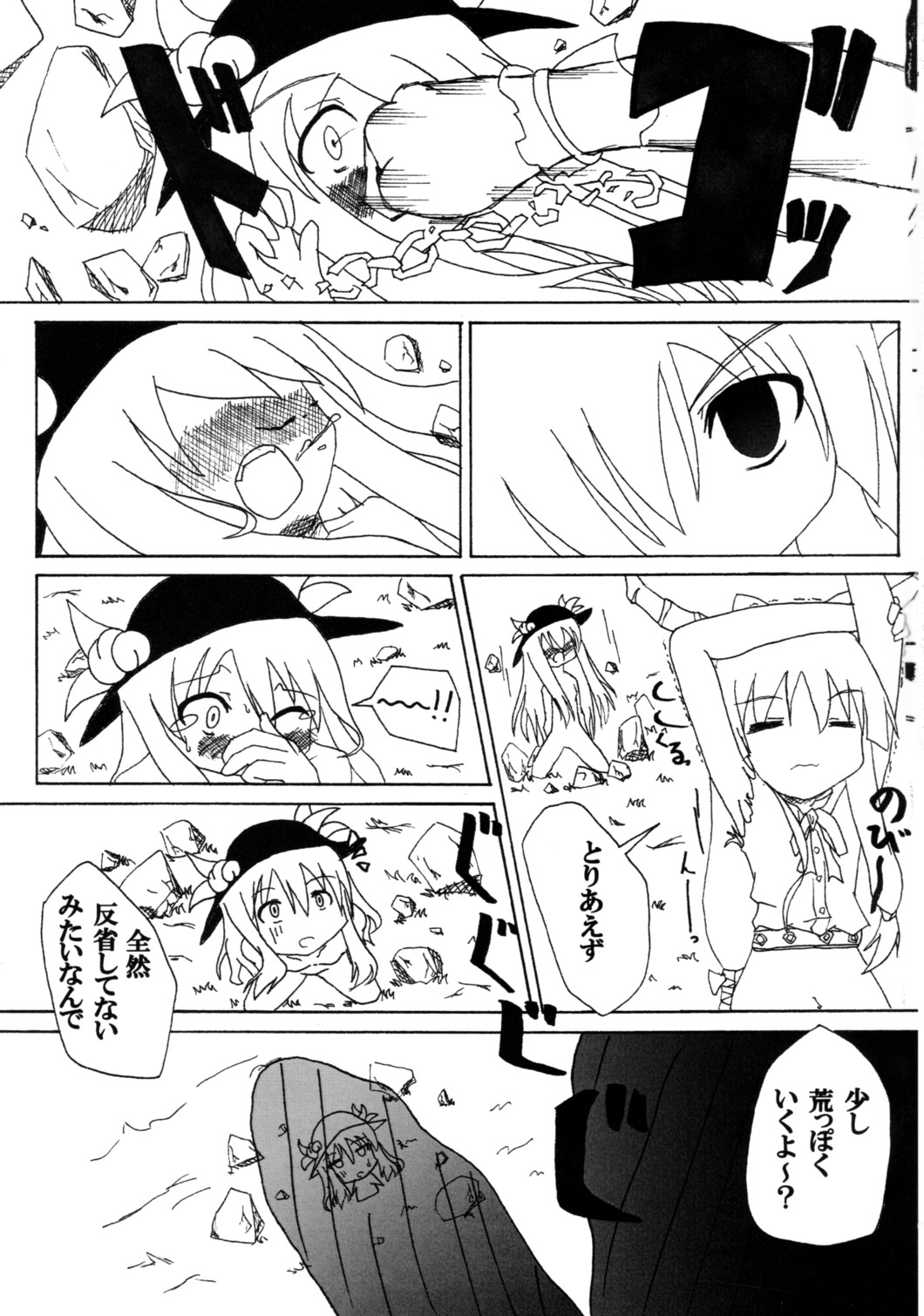 tenshi ga gichogicho ni yara reru gazou no appuroudo o kibou shimasu page 6 full