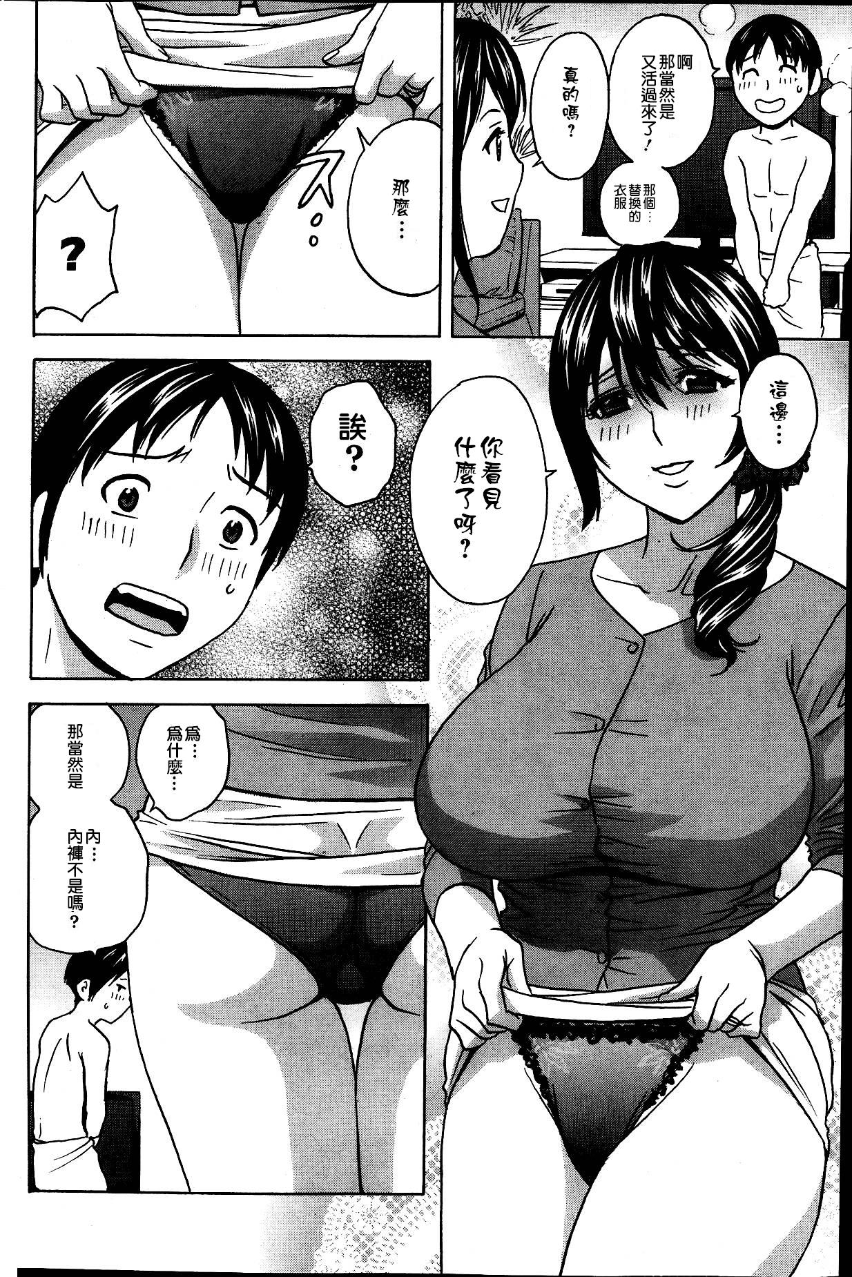 Hustle! Danchizuma Ch. 1 page 10 full