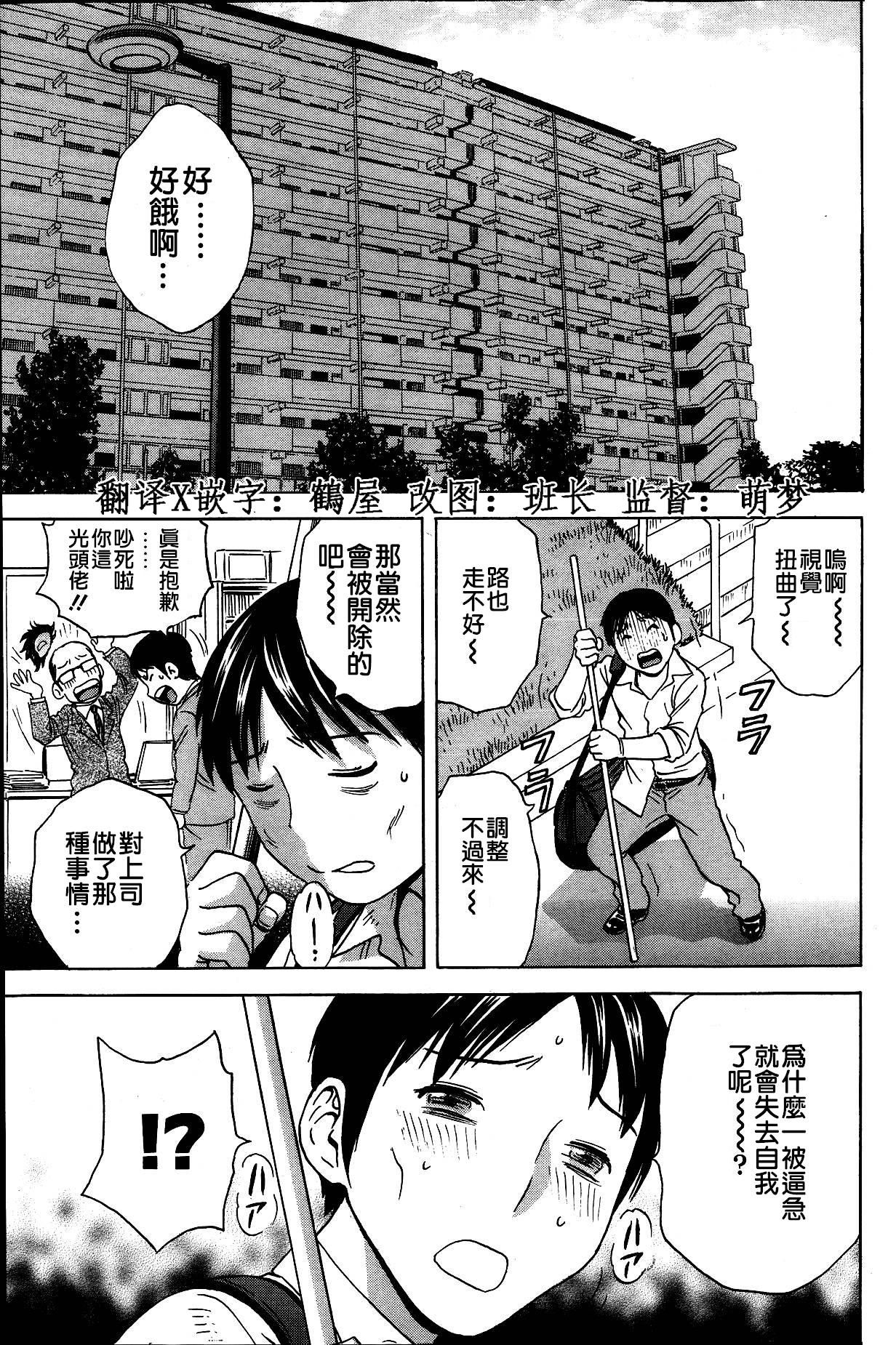 Hustle! Danchizuma Ch. 1 page 5 full