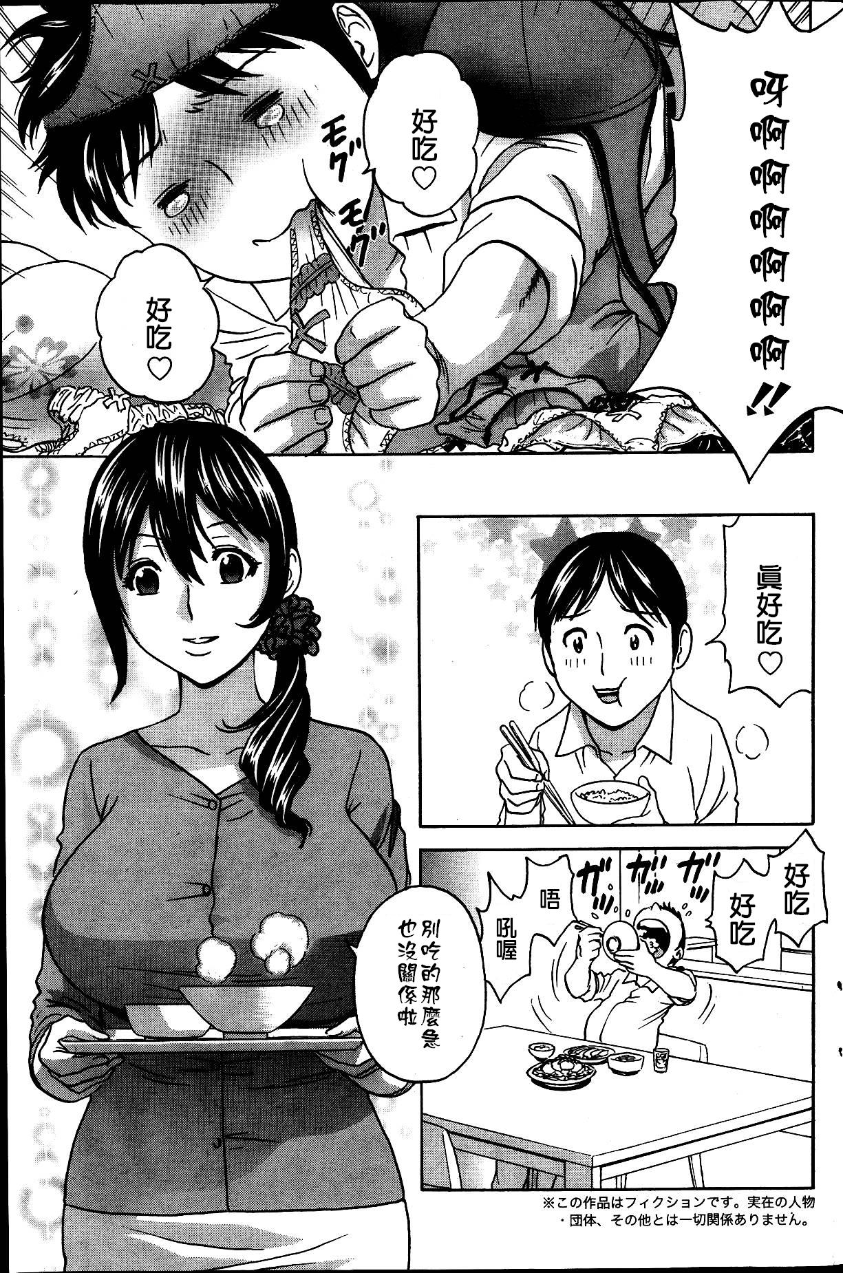 Hustle! Danchizuma Ch. 1 page 7 full