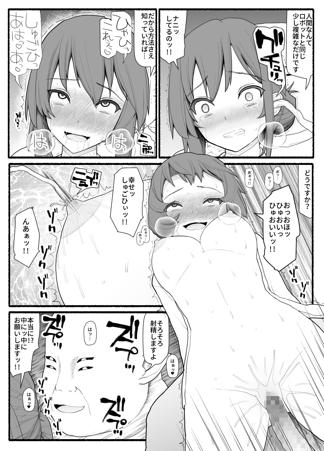 Mahou Shoujo VS Inma Seibutsu 5 page 4 full