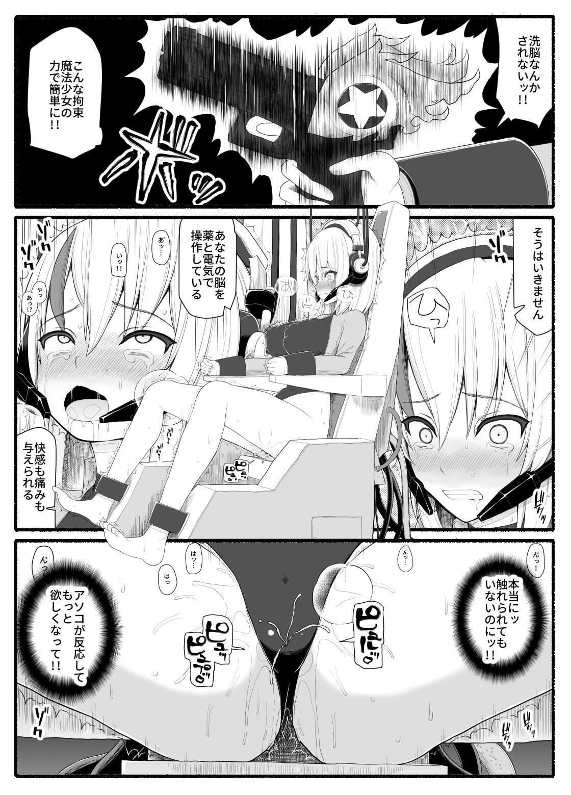 Mahou Shoujo VS Inma Seibutsu 5 page 9 full
