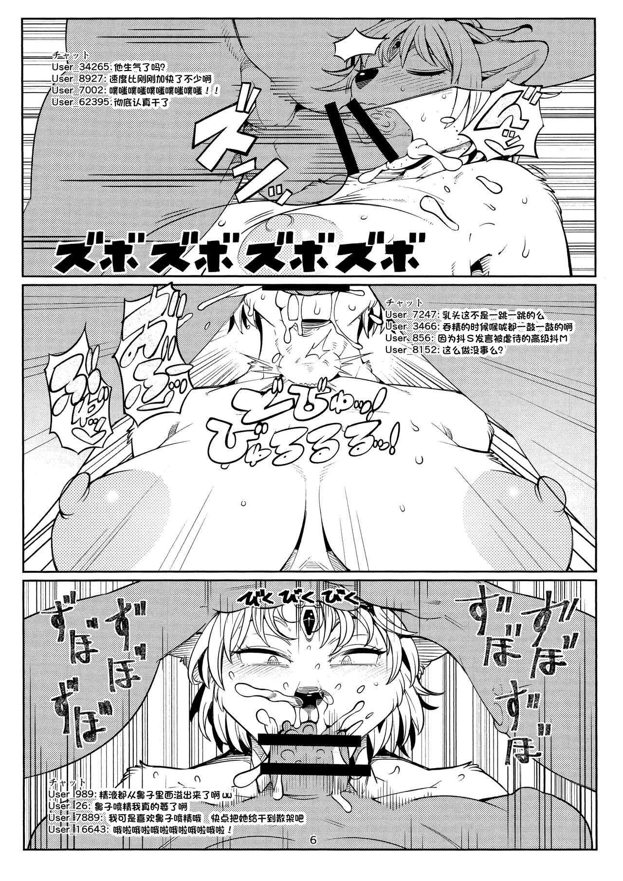 Brutal Immoral Krystal page 6 full