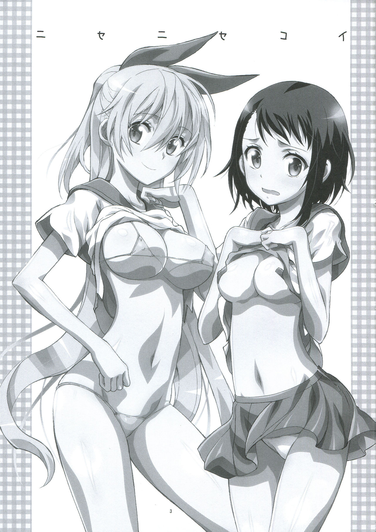 Nisenisekoi 2 page 4 full