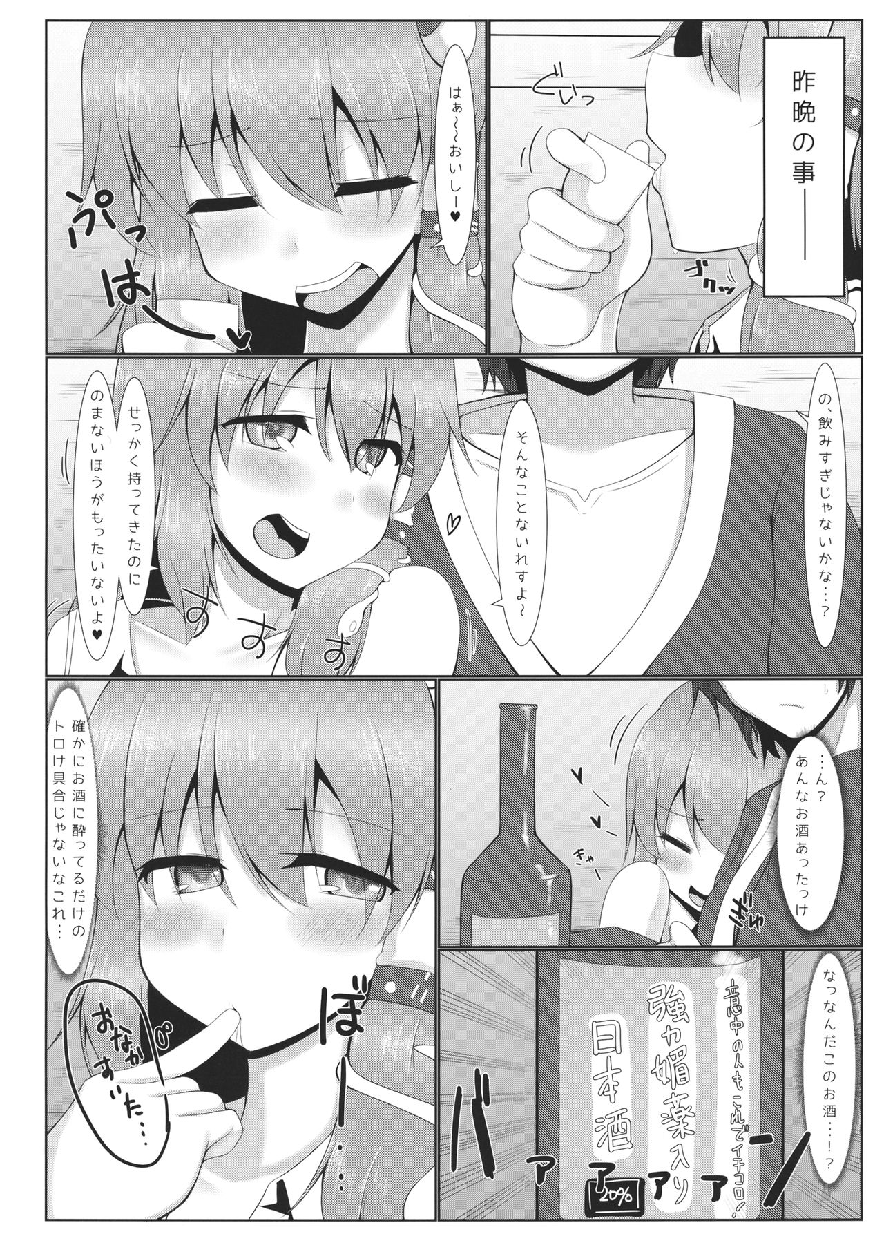 Yotta Sanae-san to H na Koto Shichau Hon page 3 full