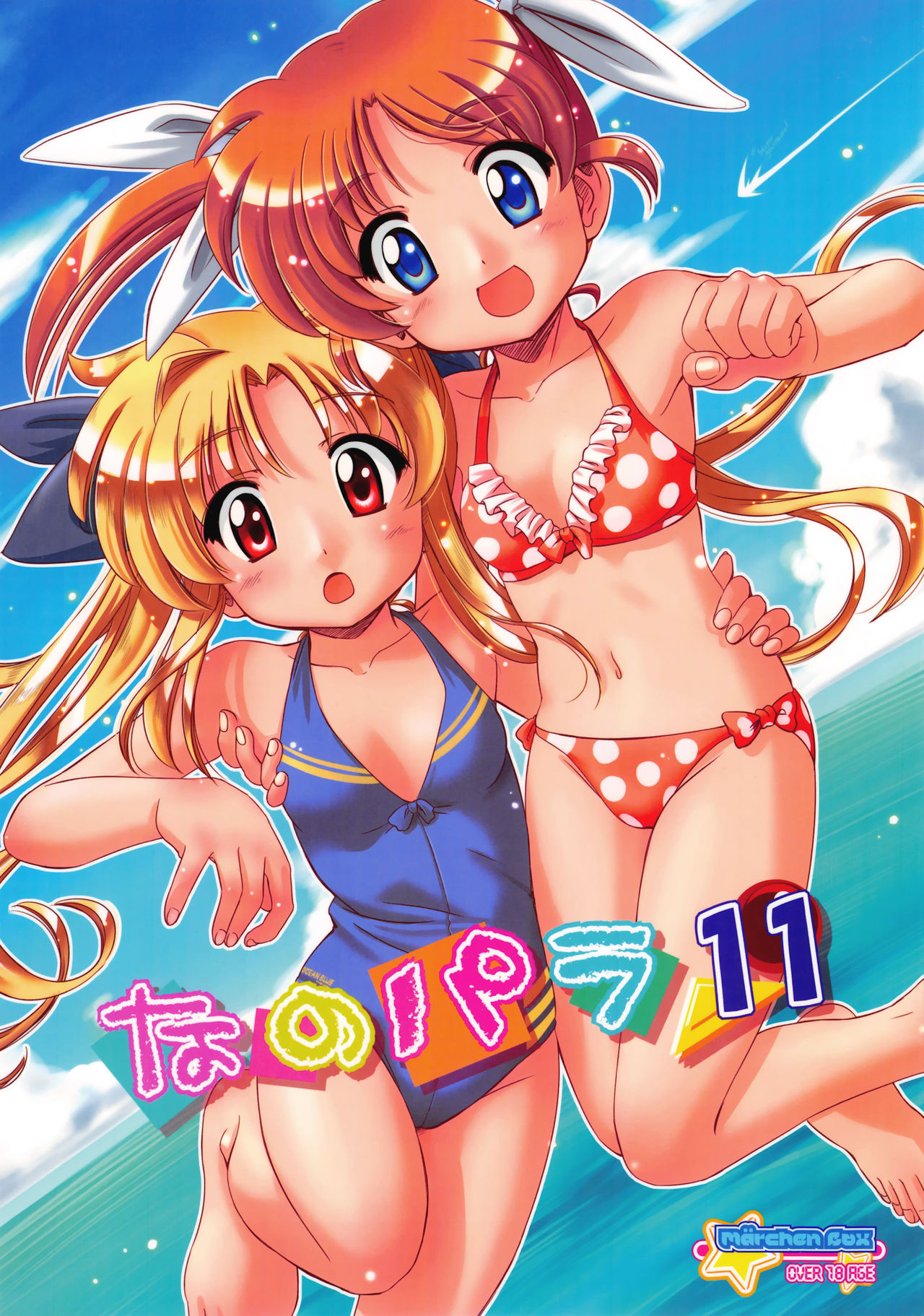 Nano-para 11 page 1 full