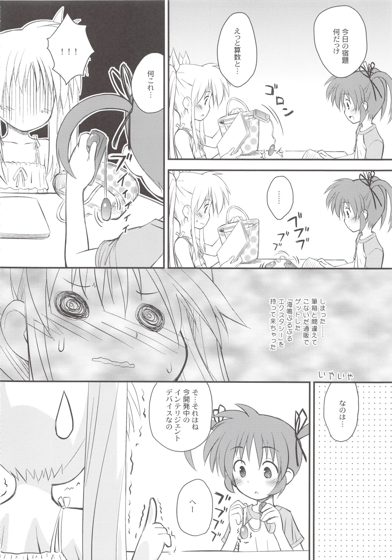 Nano-para 11 page 10 full