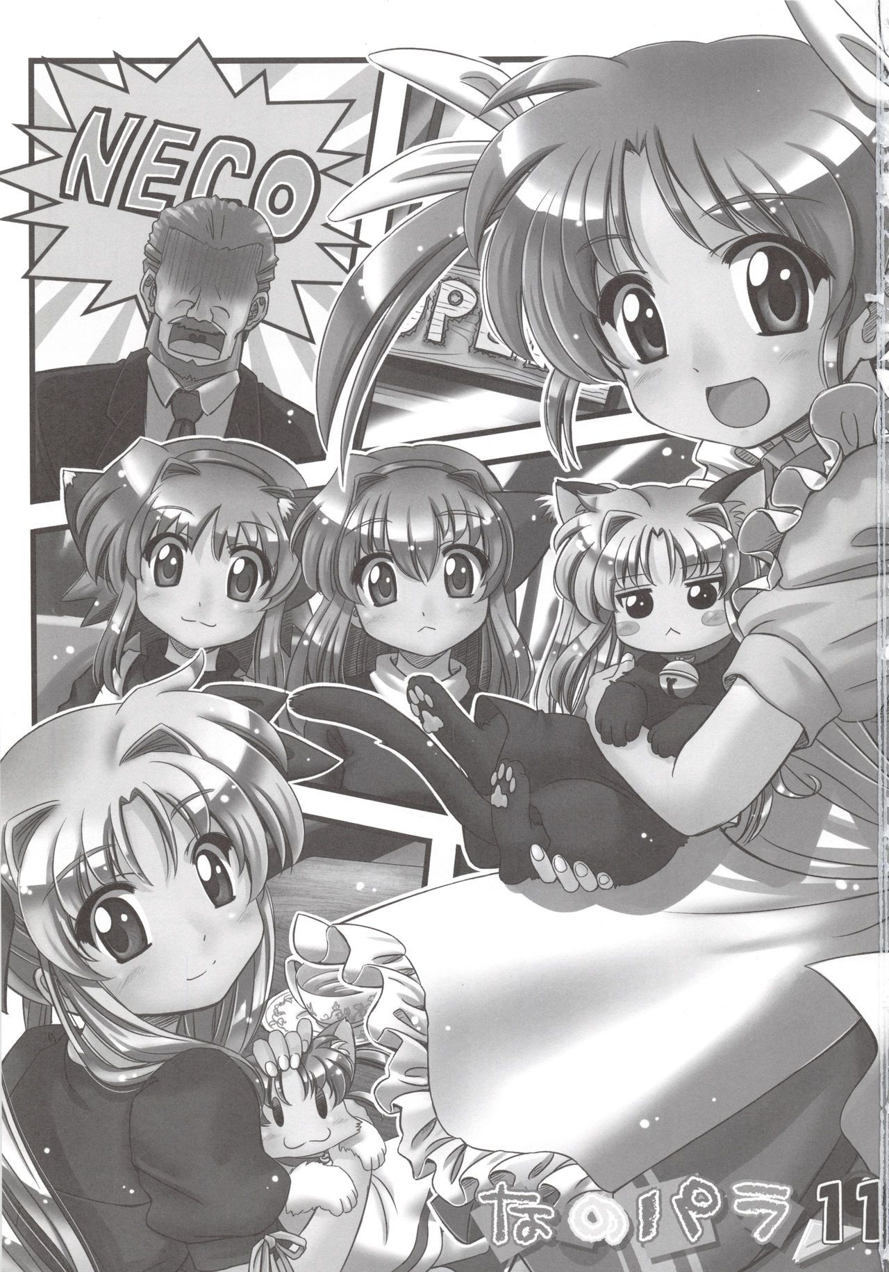 Nano-para 11 page 3 full