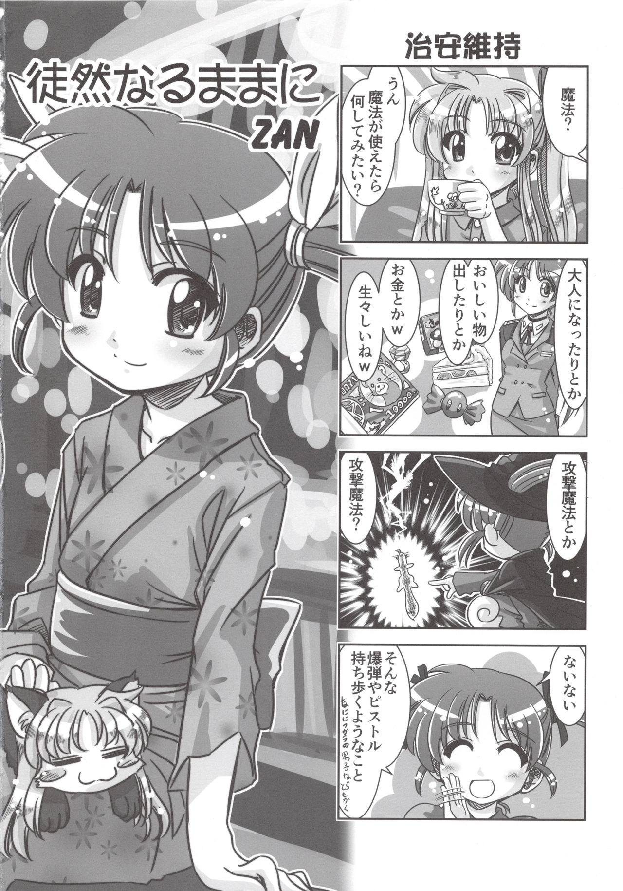 Nano-para 11 page 4 full